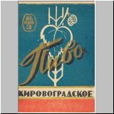 kiroewgrad (34).jpg